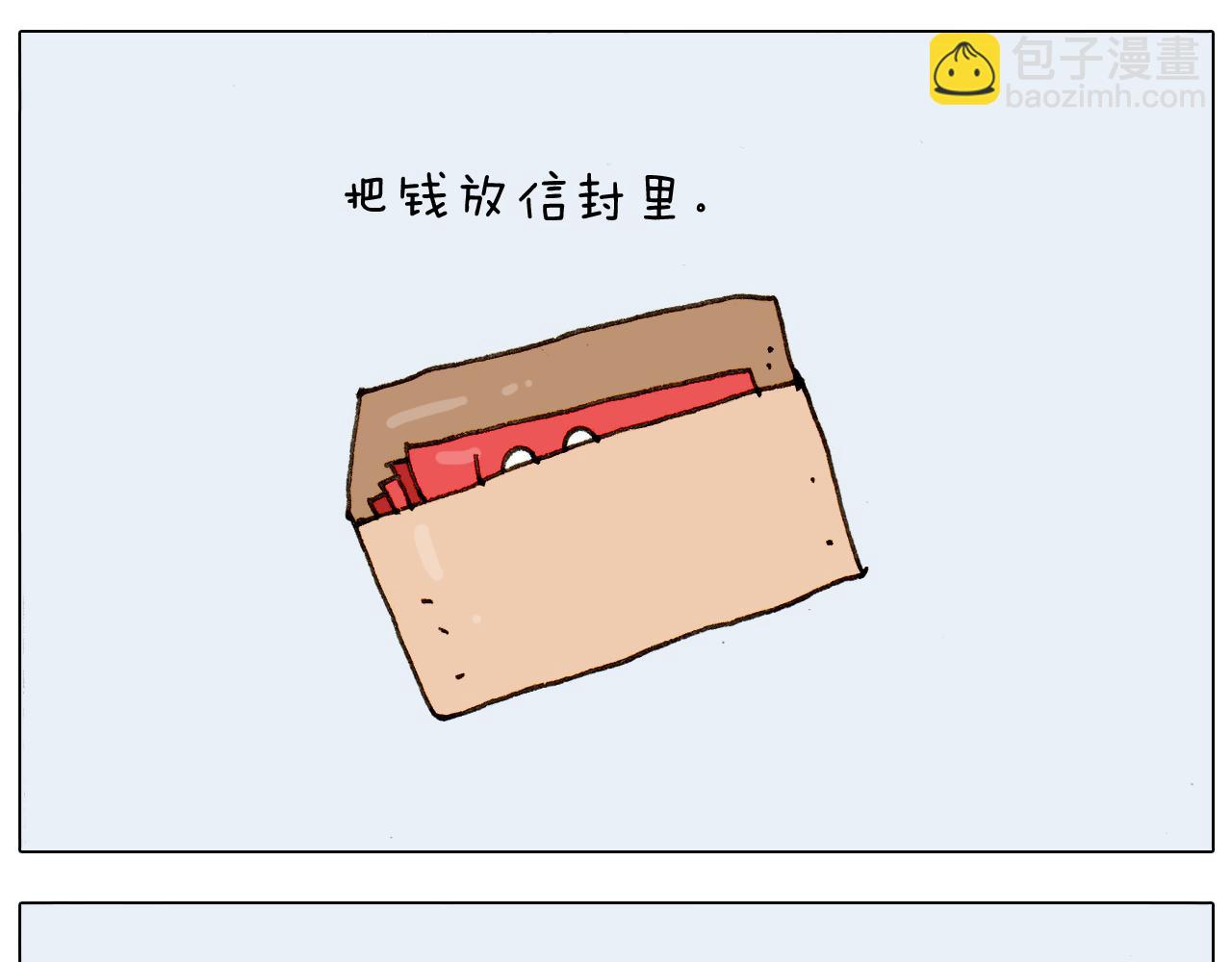 第297话 千方百计15