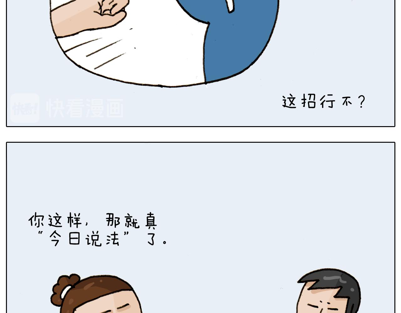 第297话 千方百计20