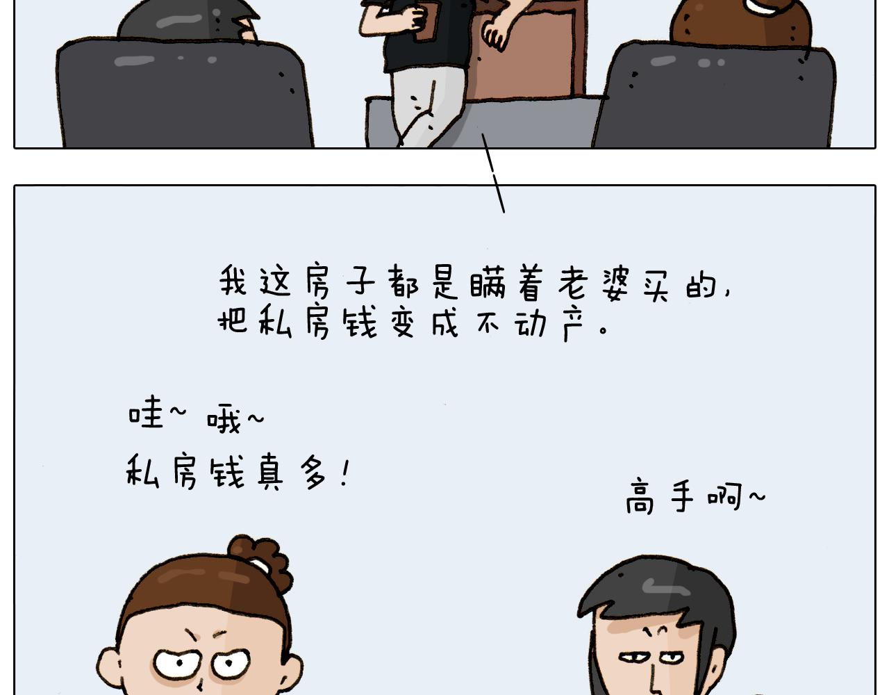 第297话 千方百计22