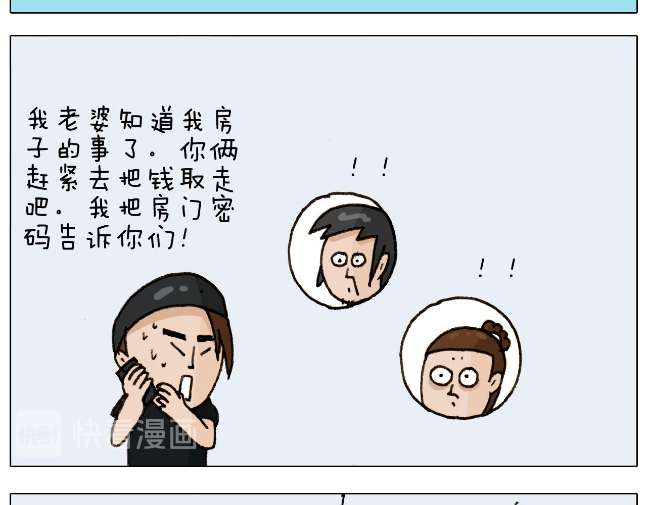 第297话 千方百计24