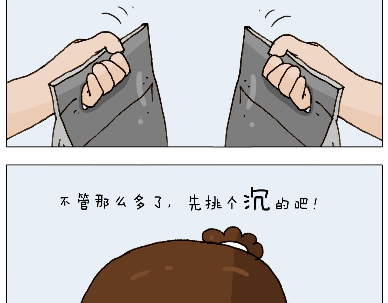 第297话 千方百计33