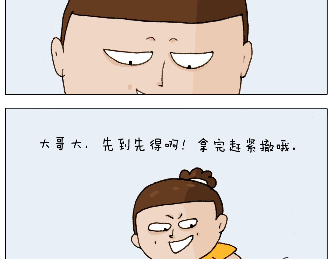 第297话 千方百计34