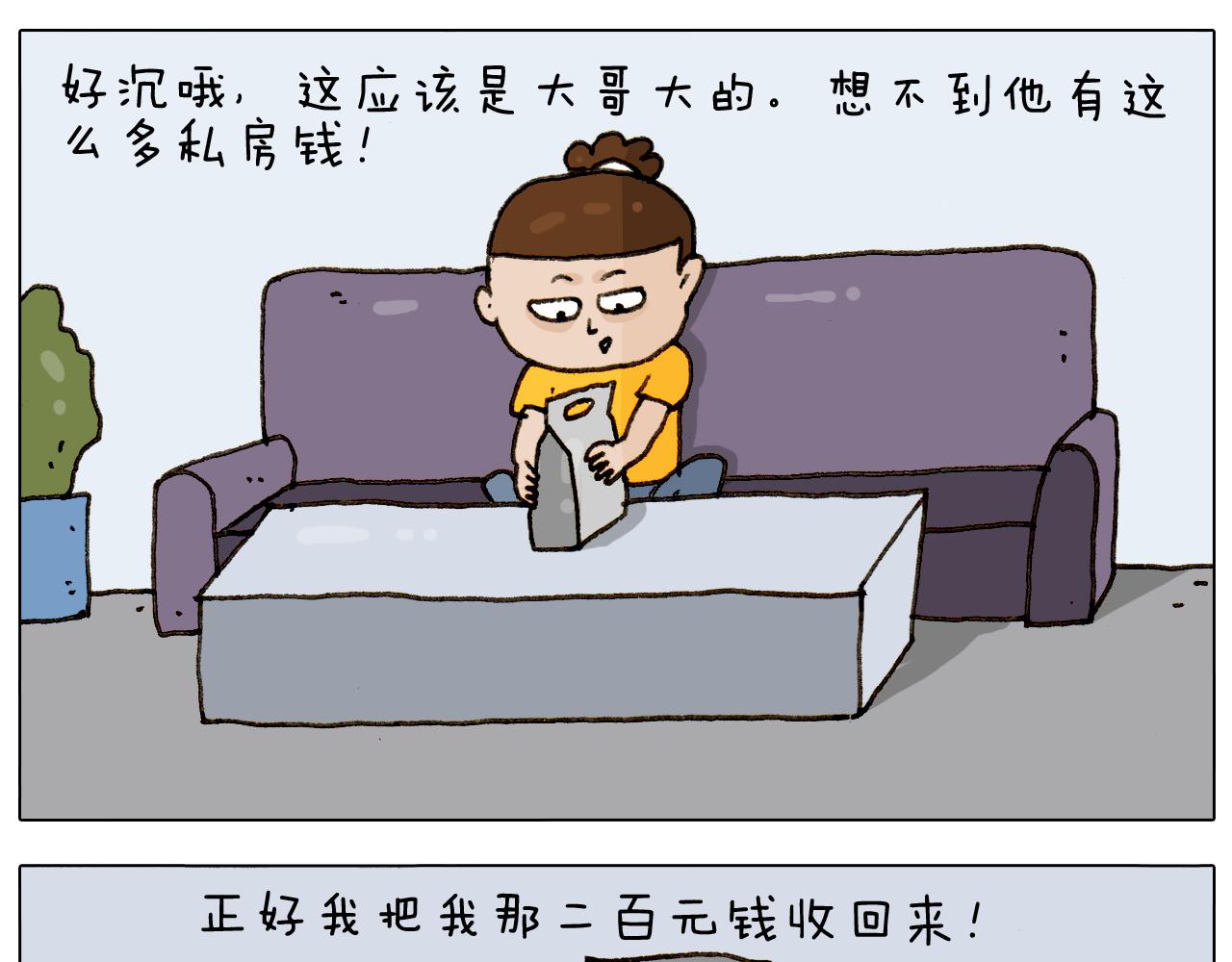 第297话 千方百计37