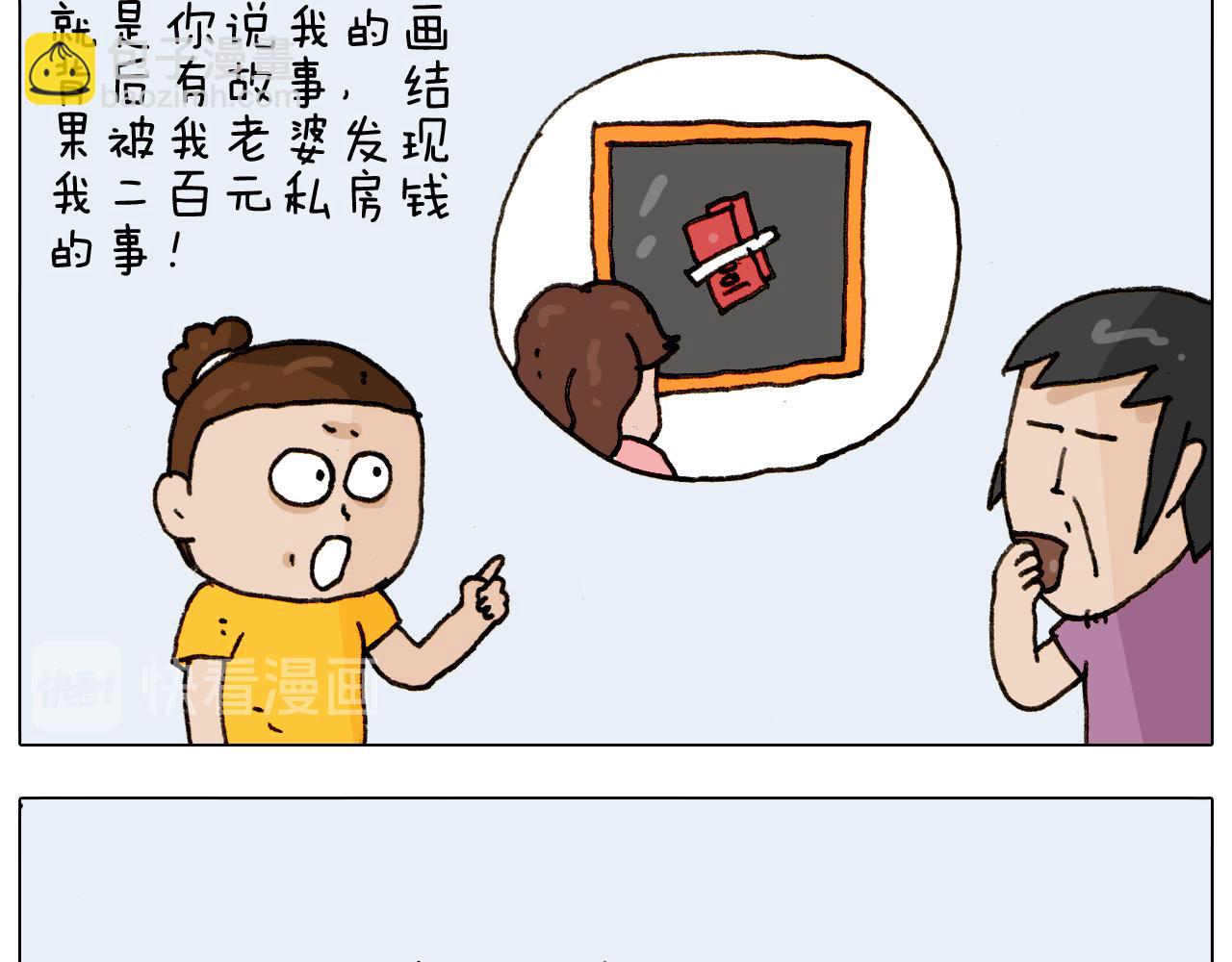 第297话 千方百计4