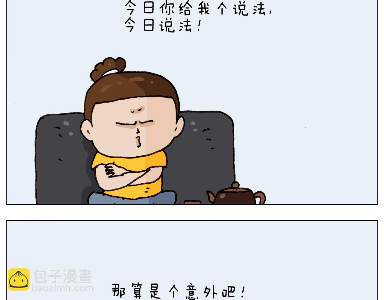 第297话 千方百计5