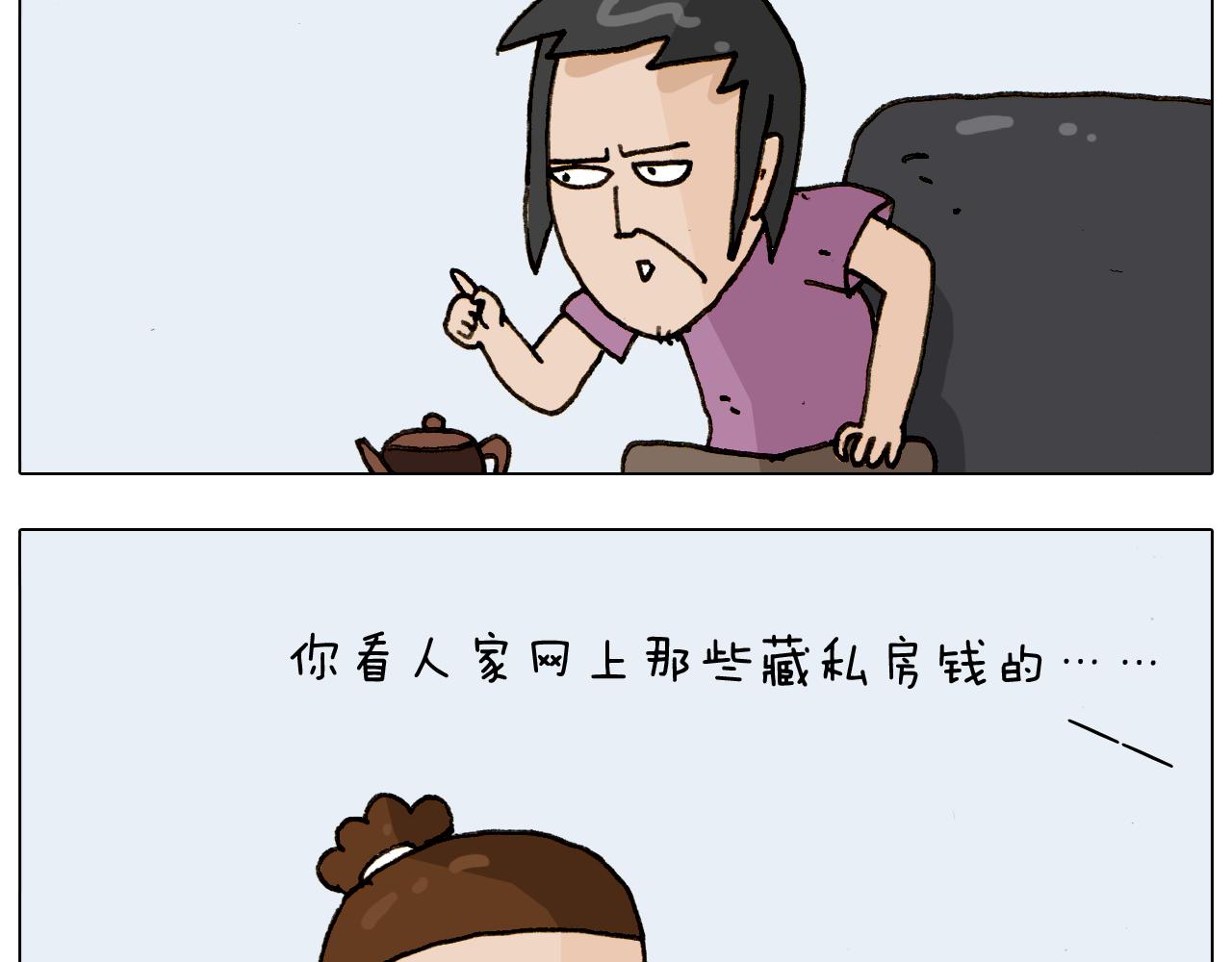 第297话 千方百计7