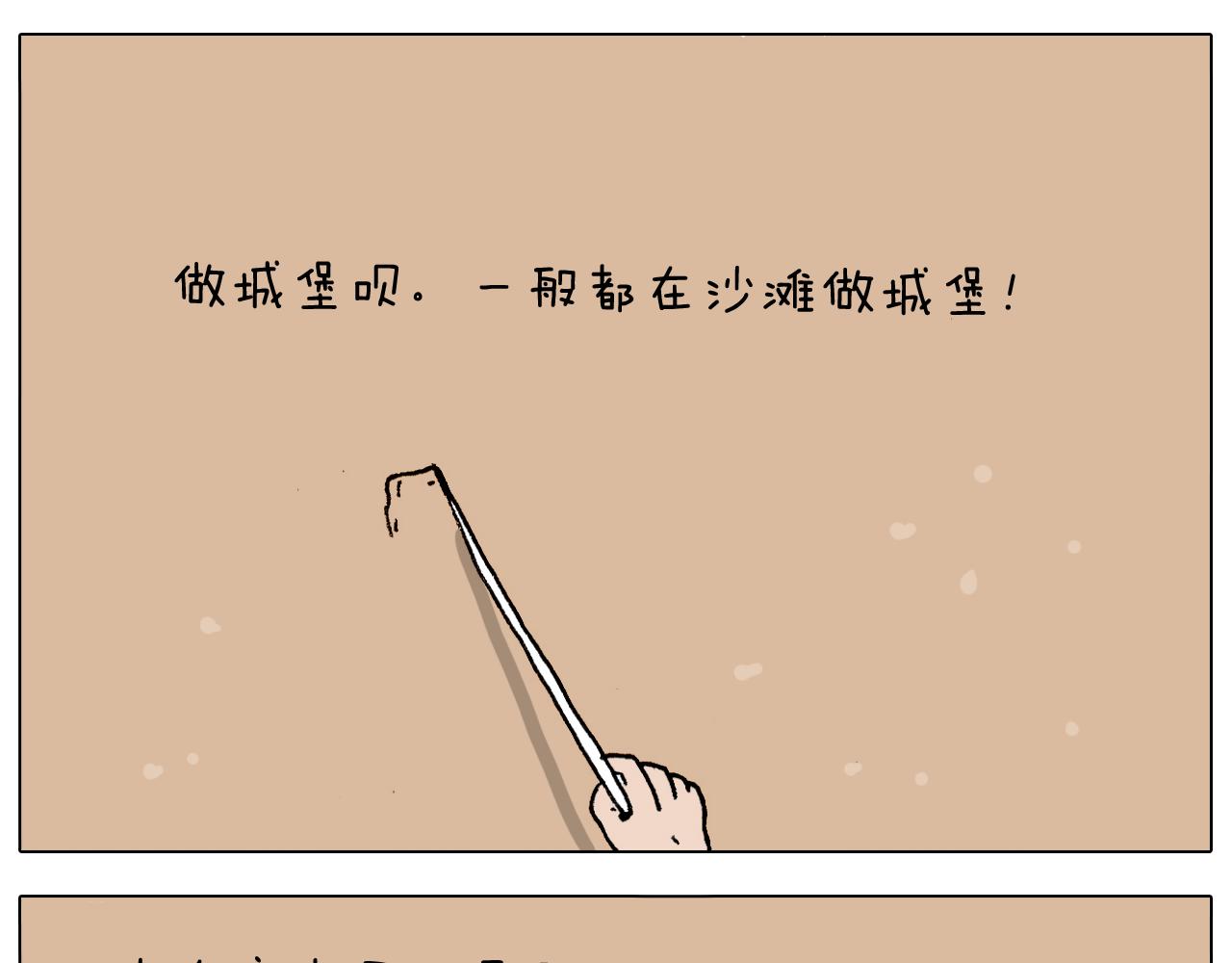 第299话 带你去看沙子雕塑15
