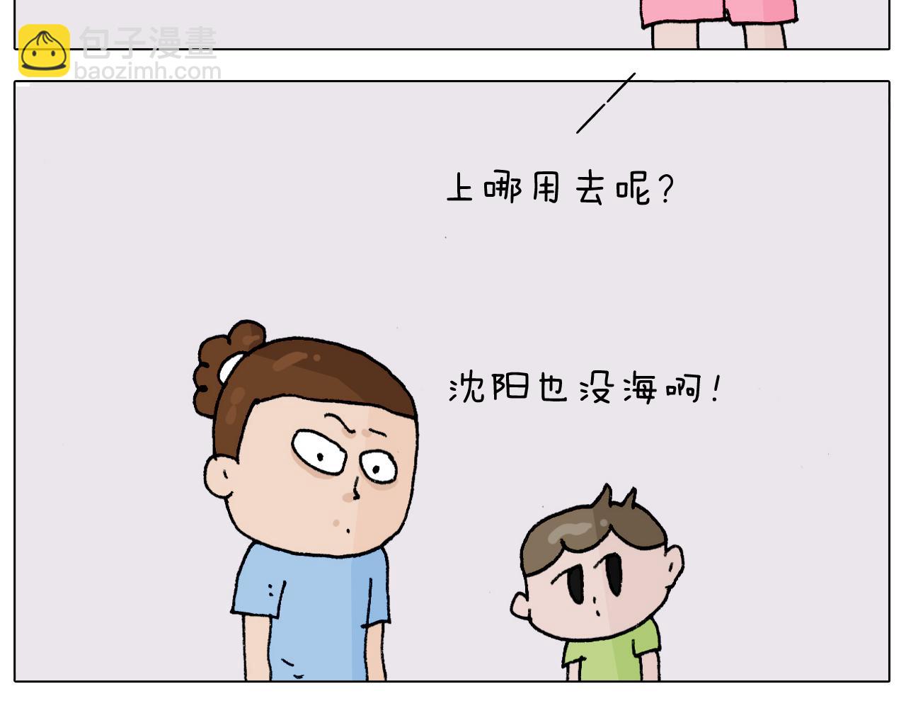 第299话 带你去看沙子雕塑3