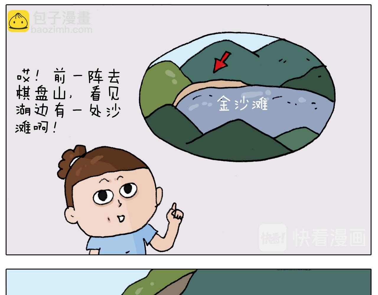 第299话 带你去看沙子雕塑4