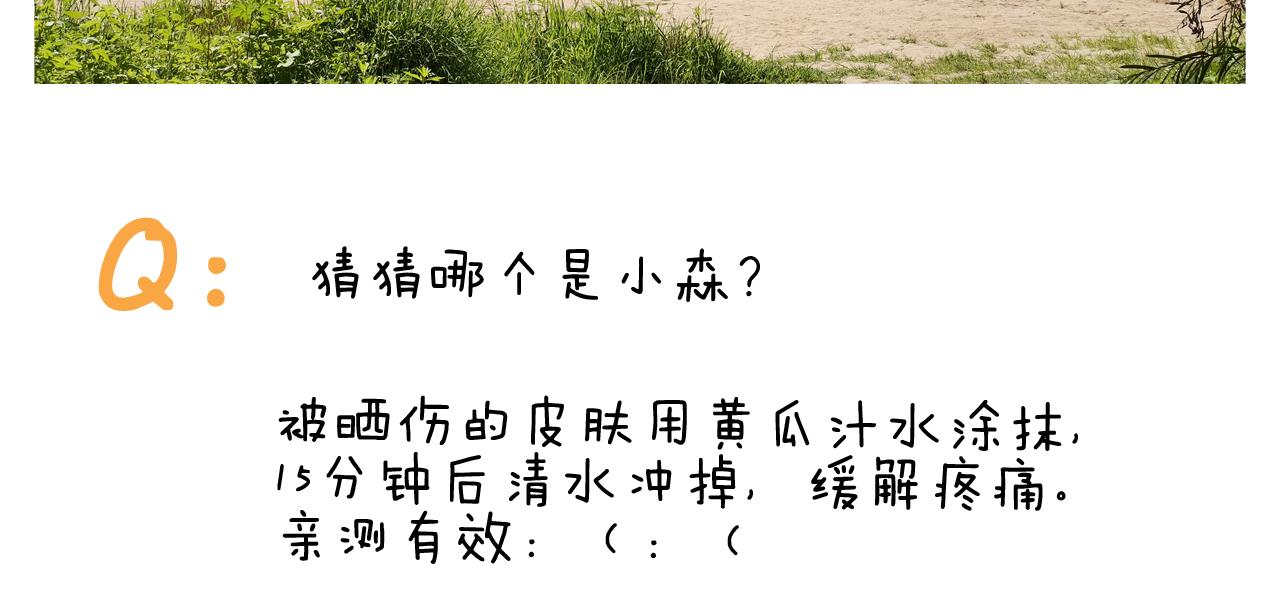 第299话 带你去看沙子雕塑57