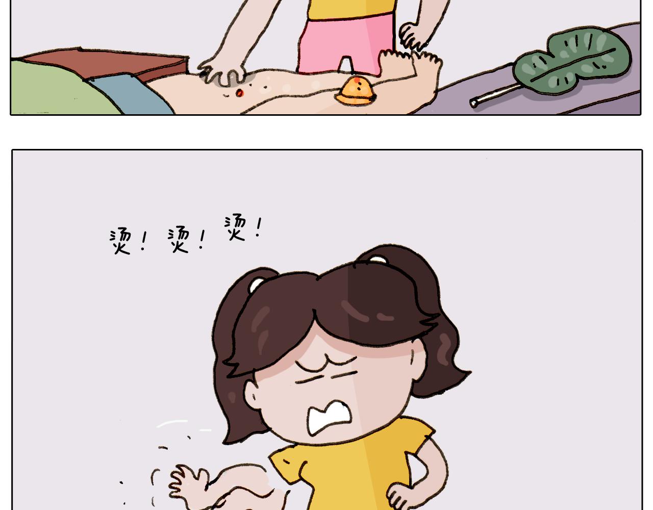第301话 养生12