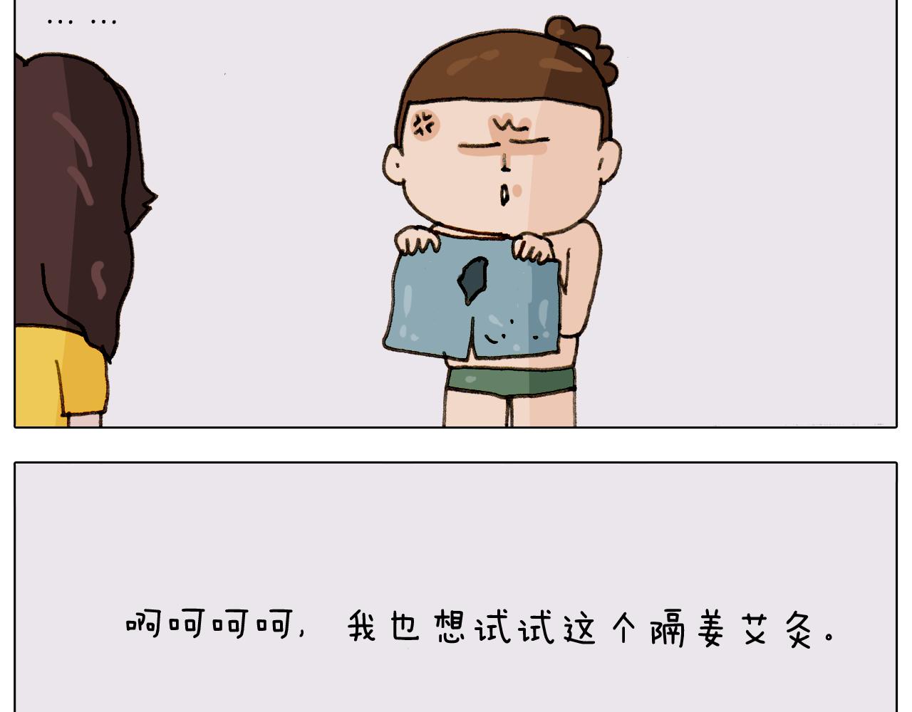 第301话 养生18