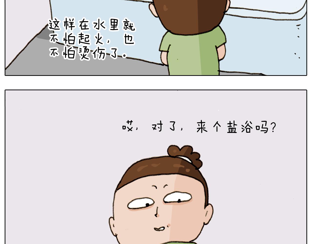 第301话 养生21
