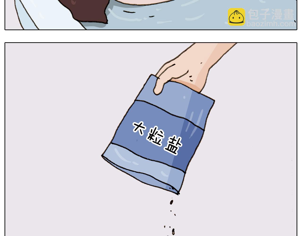 第301话 养生23