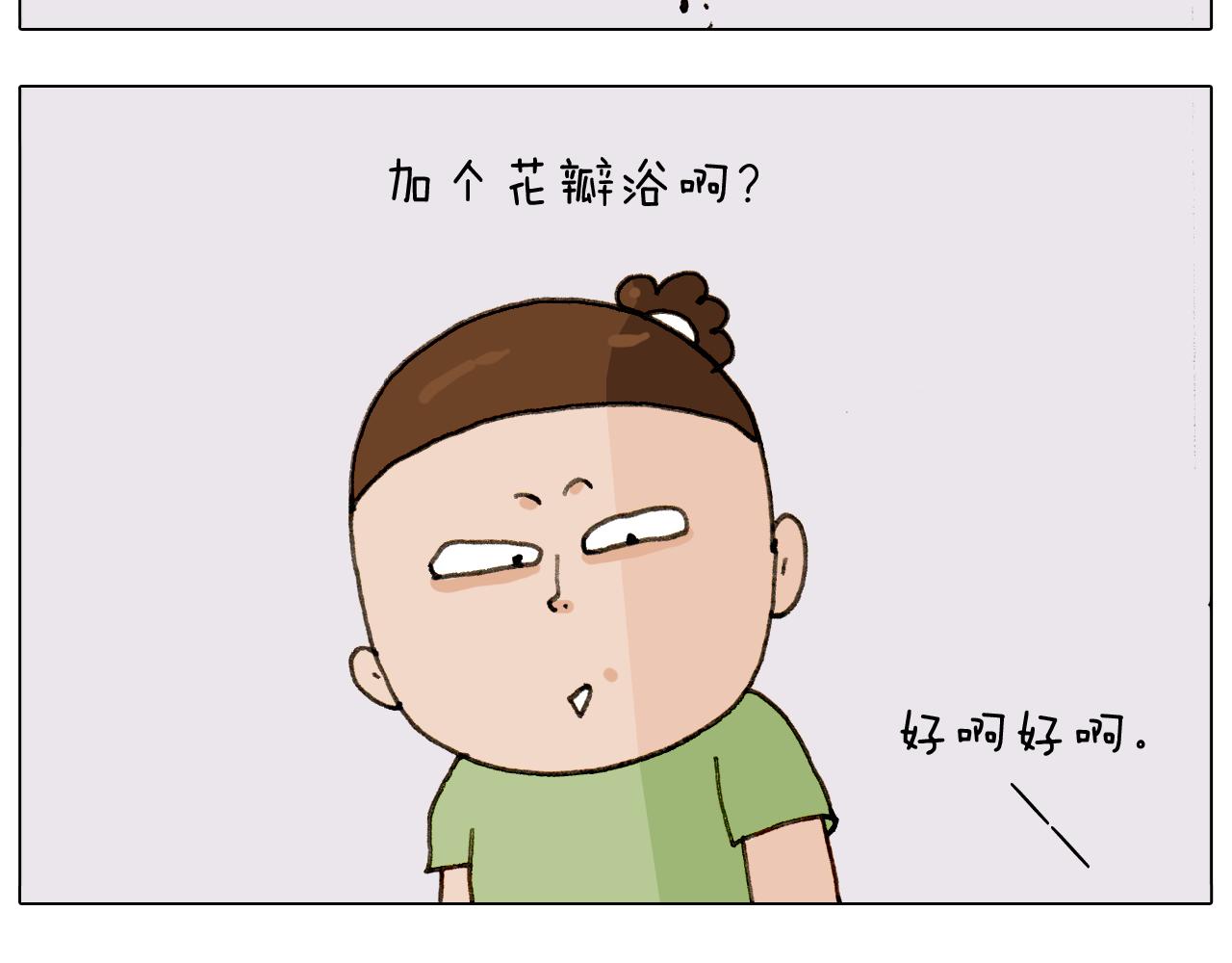 第301话 养生24