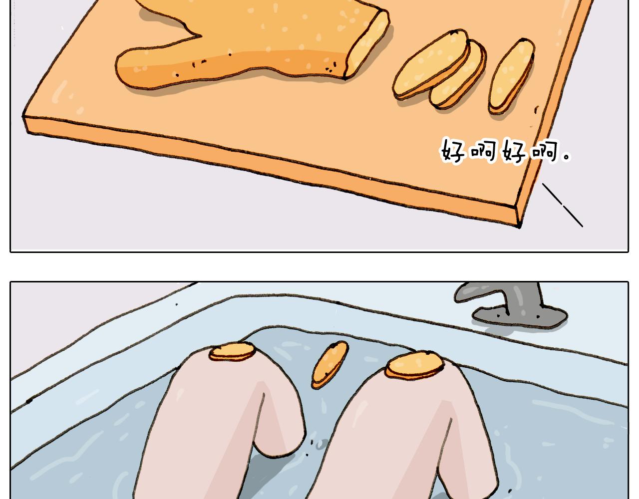 第301话 养生29