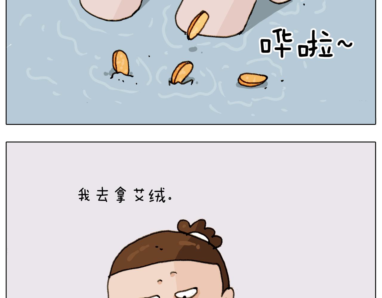 第301话 养生30