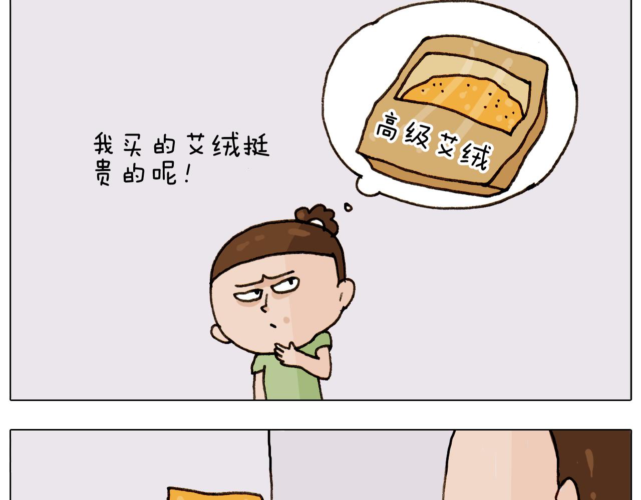 第301话 养生33