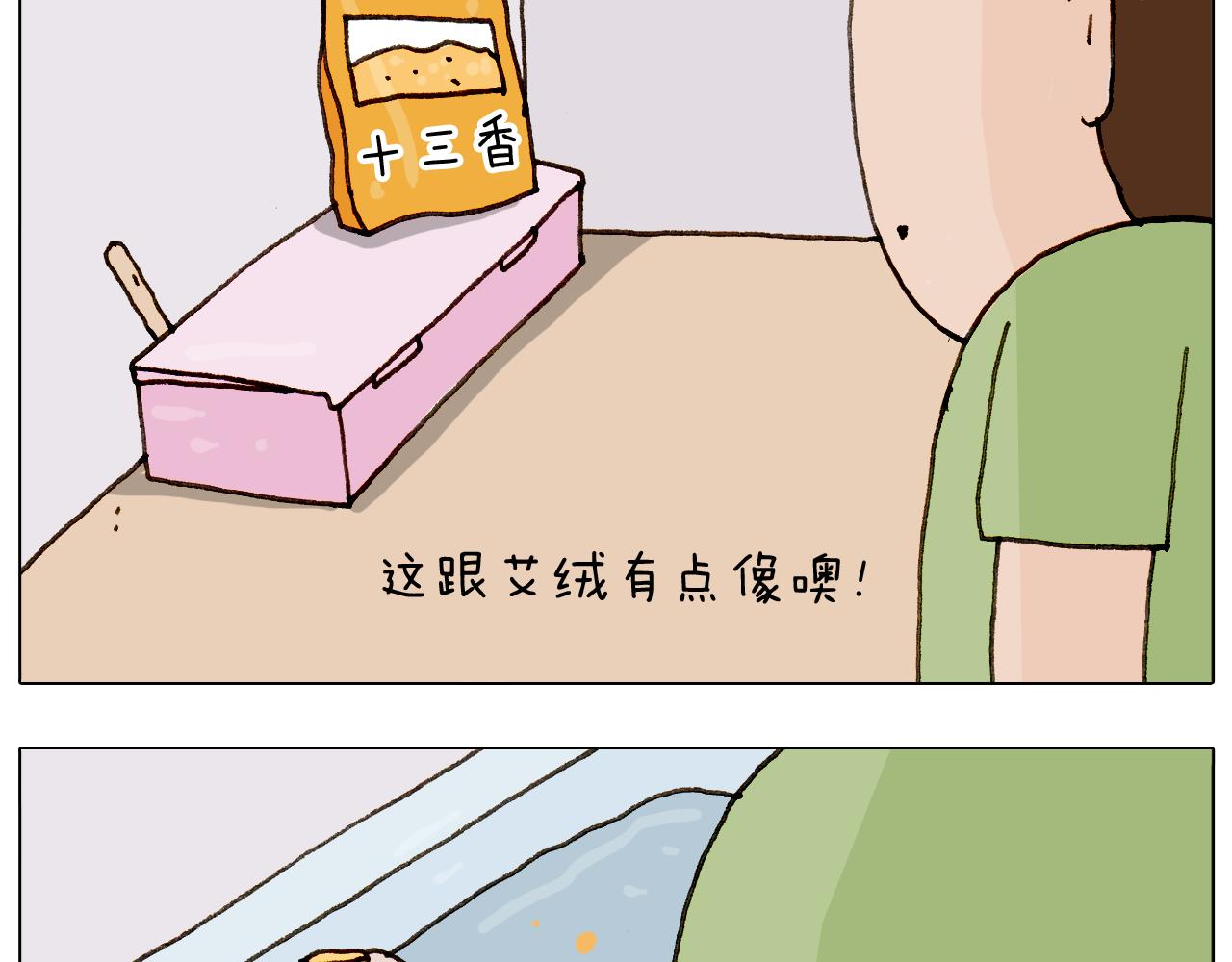 第301话 养生34