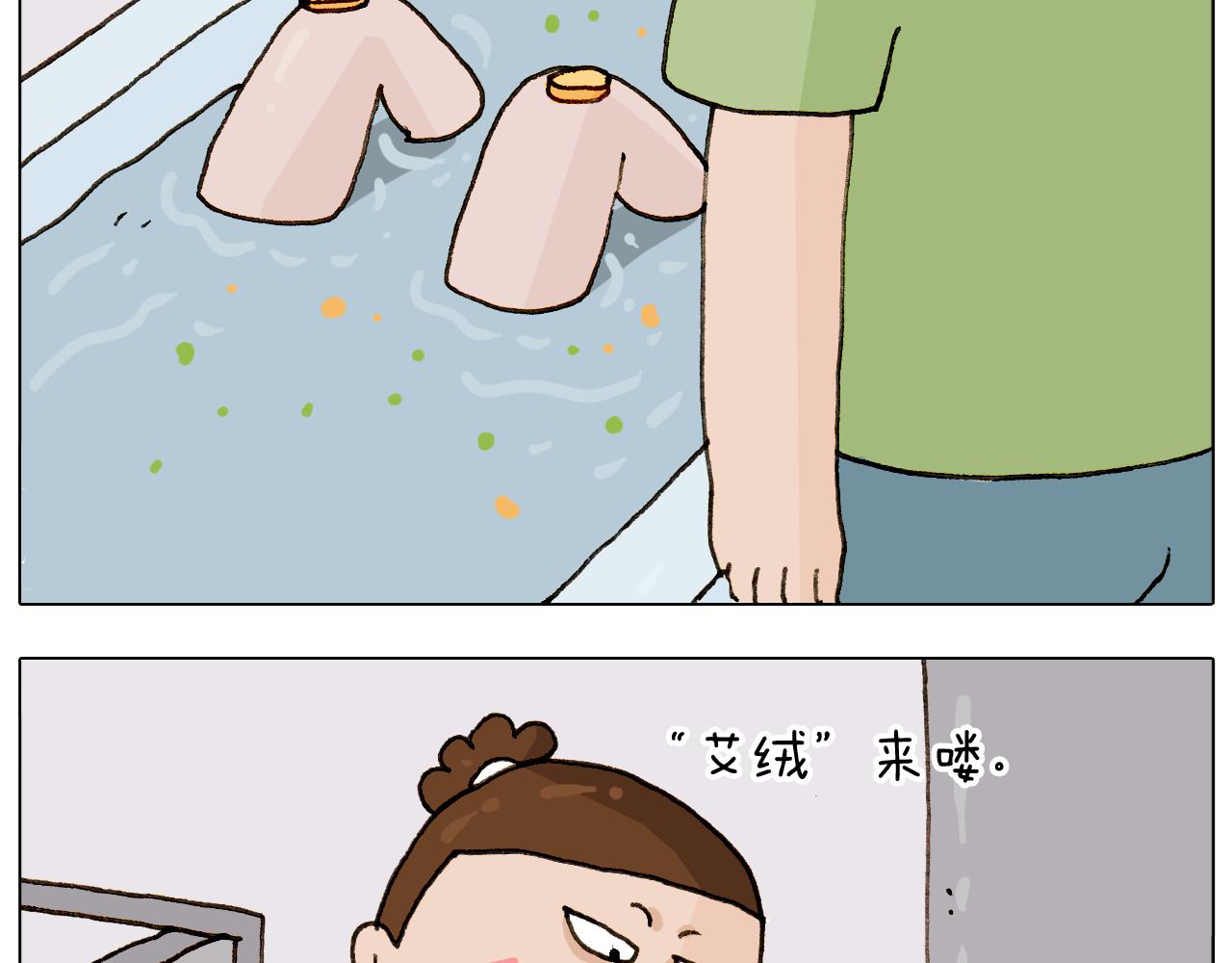 第301话 养生35