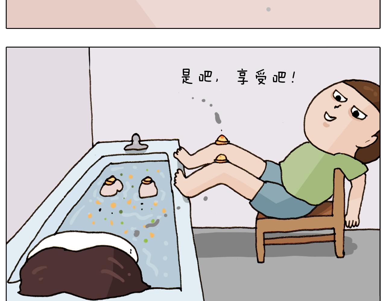 第301话 养生41