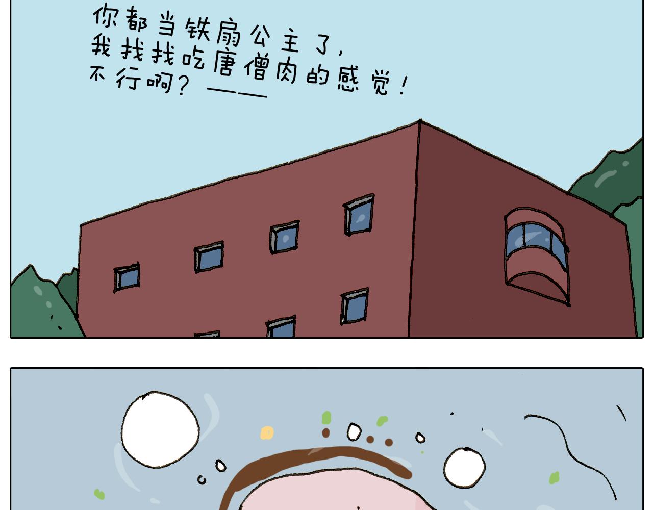 第301话 养生45