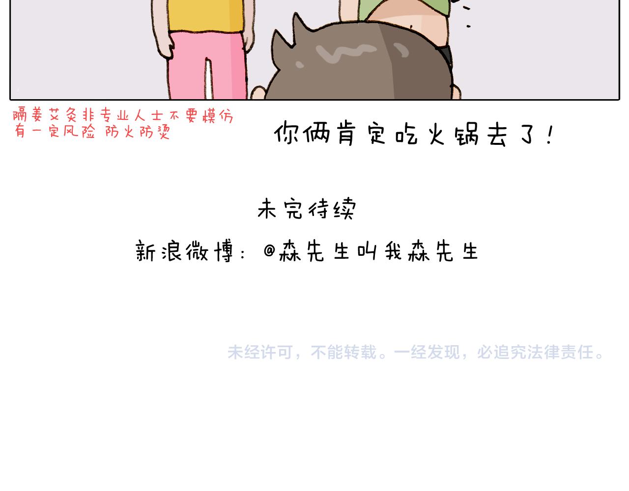 第301话 养生54