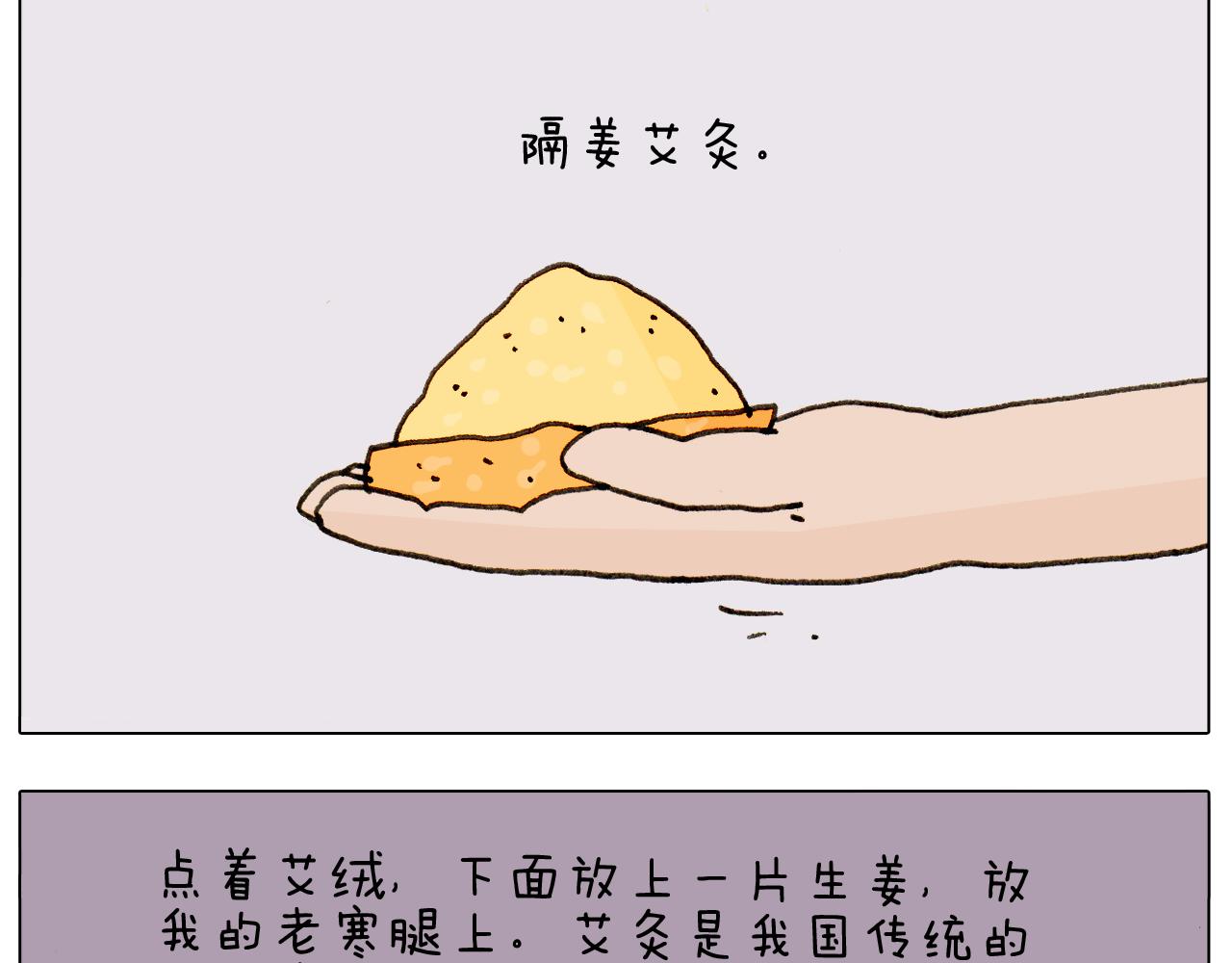 第301话 养生6