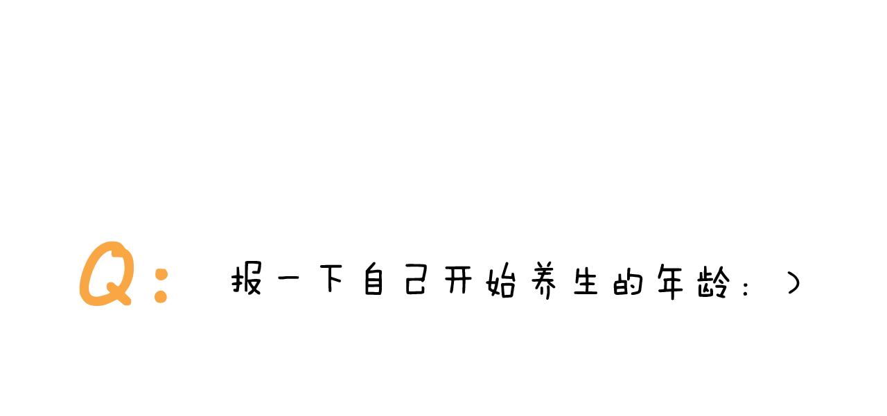 第301话 养生61