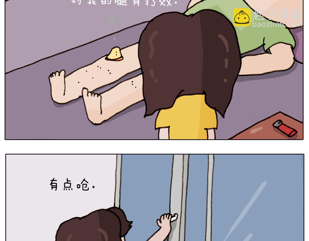 第301话 养生8