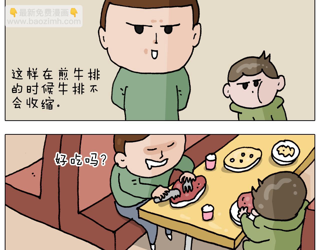 第306话 千锤百炼19