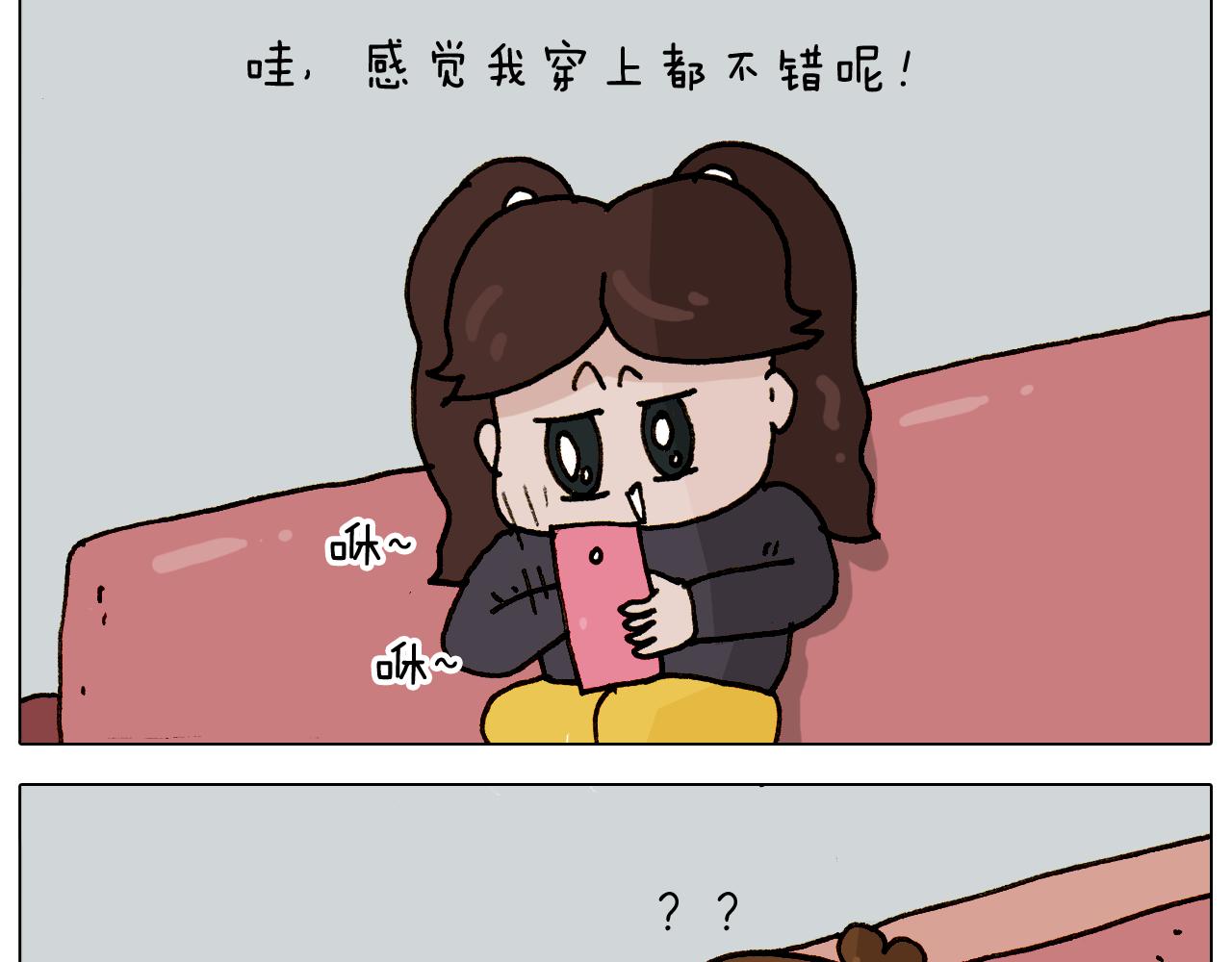 第307话 情商余额不足16