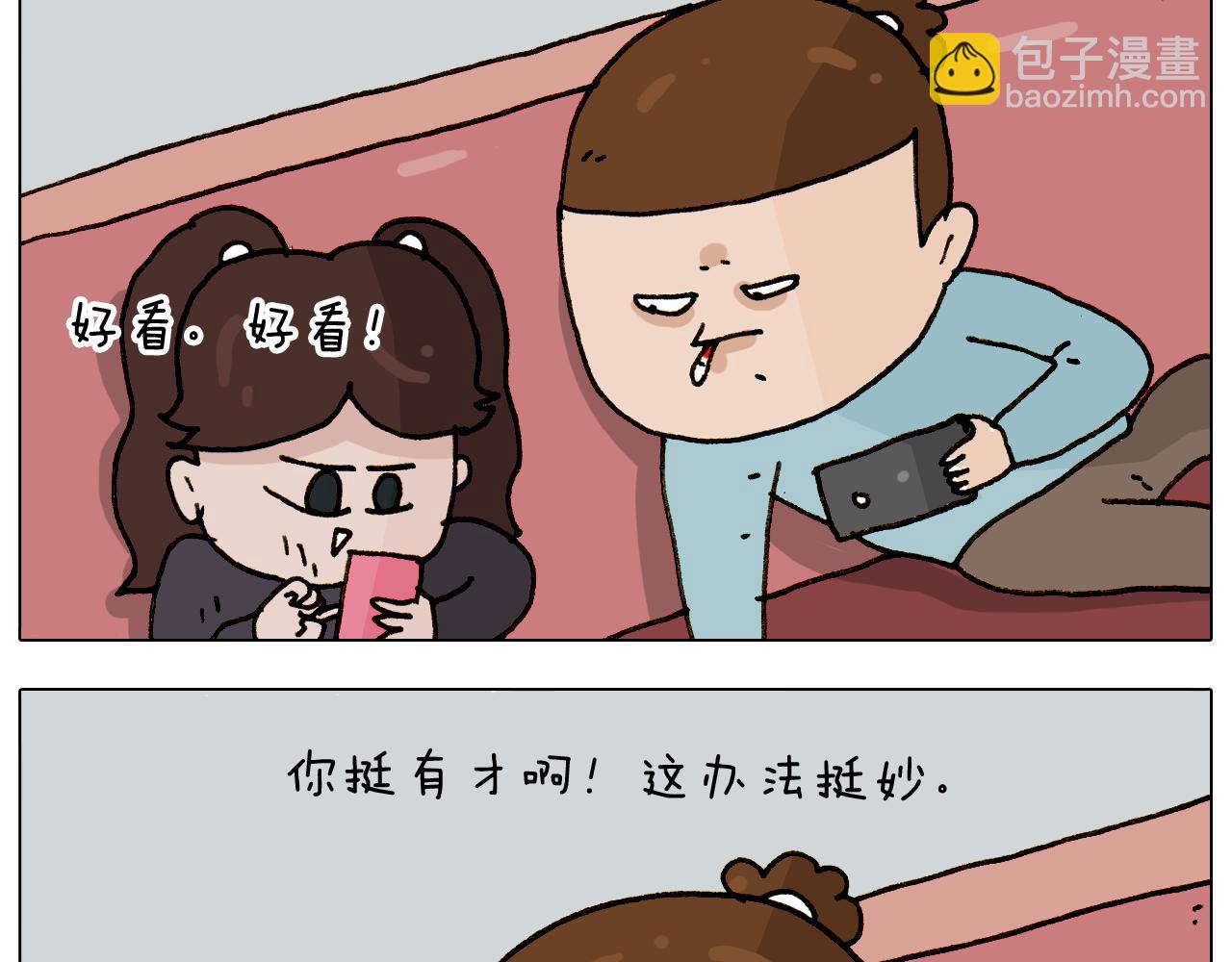 第307话 情商余额不足17