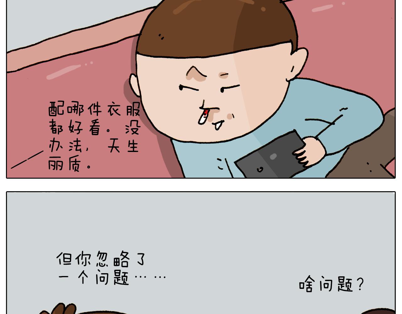 第307话 情商余额不足18