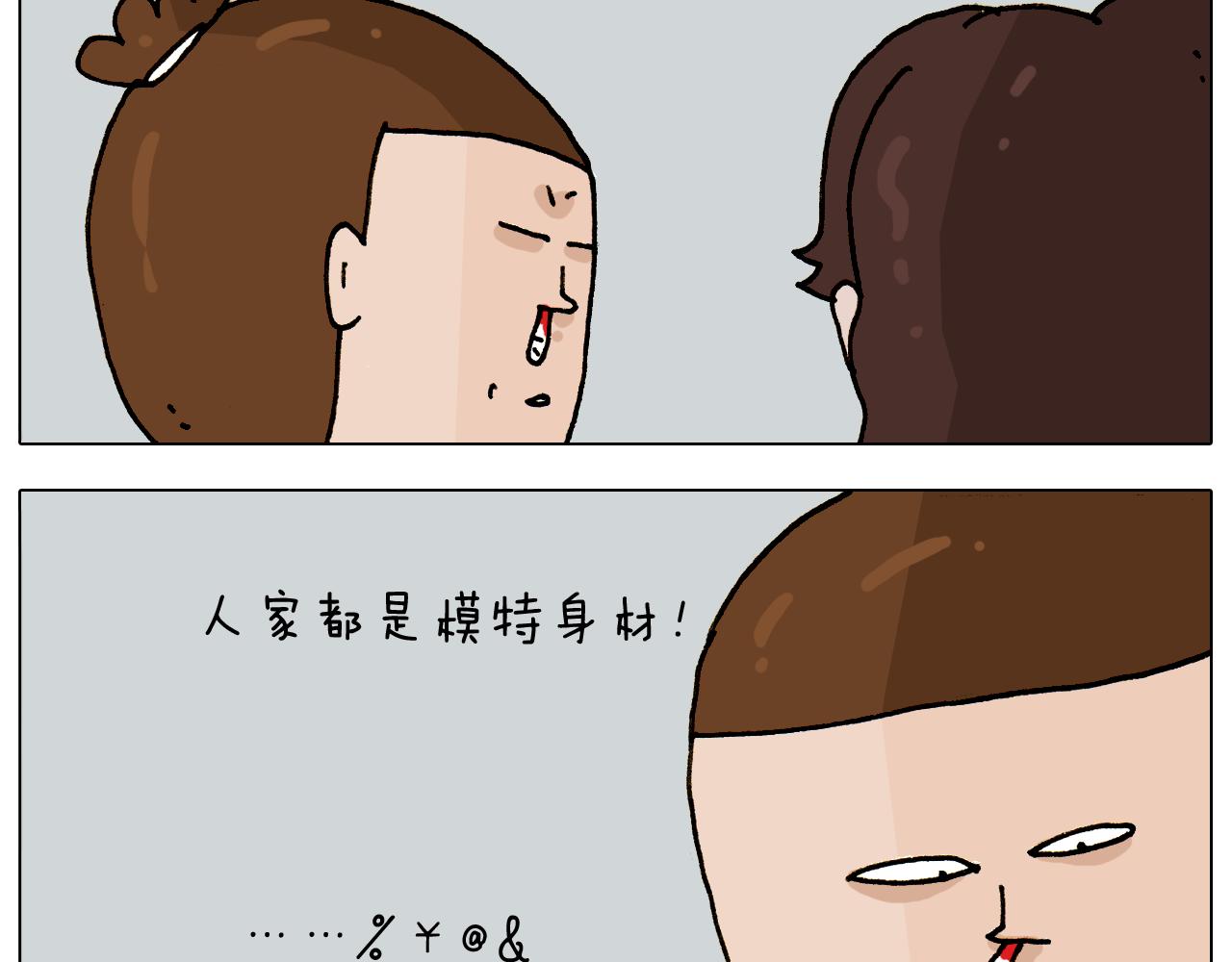 第307话 情商余额不足19