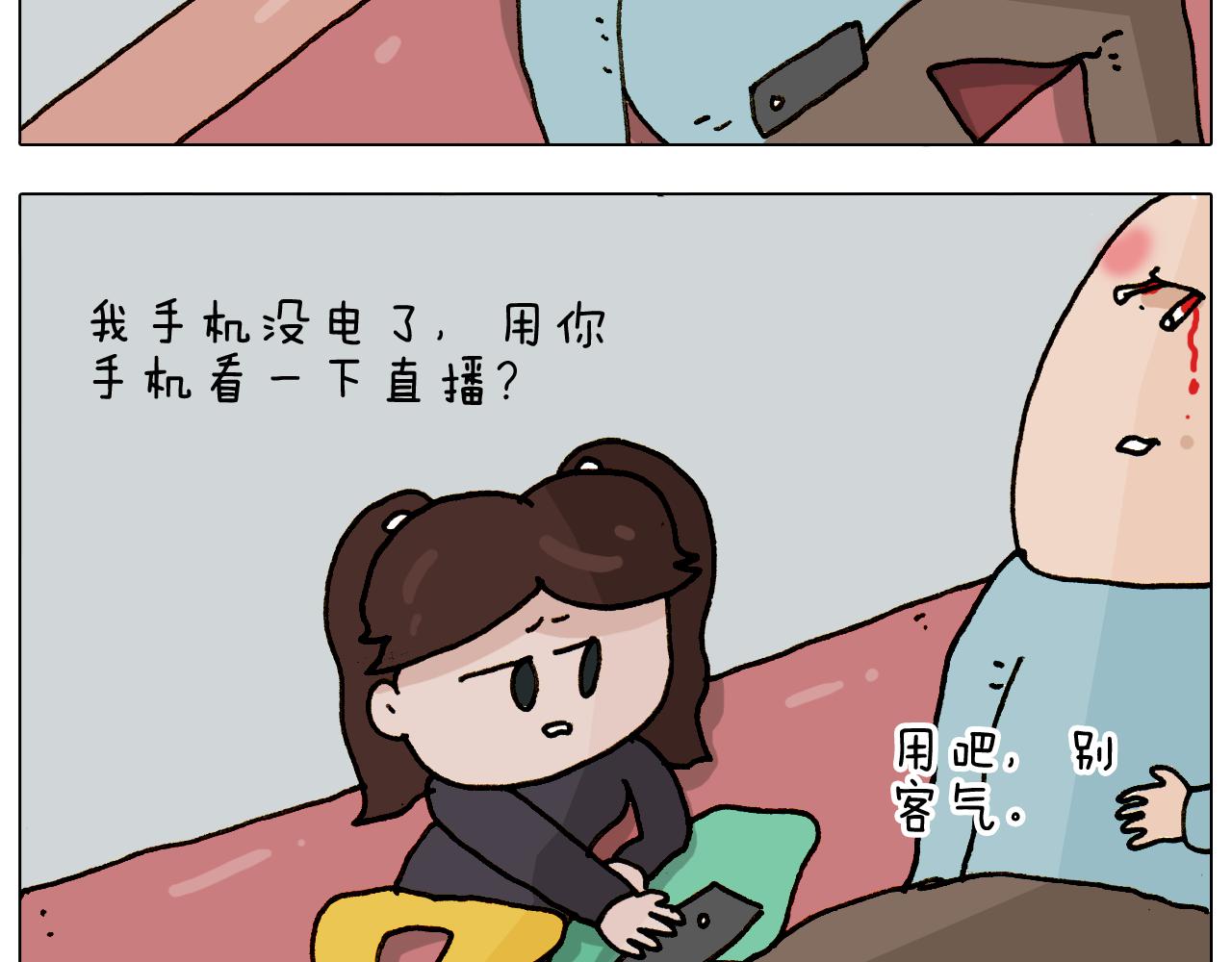 第307话 情商余额不足22