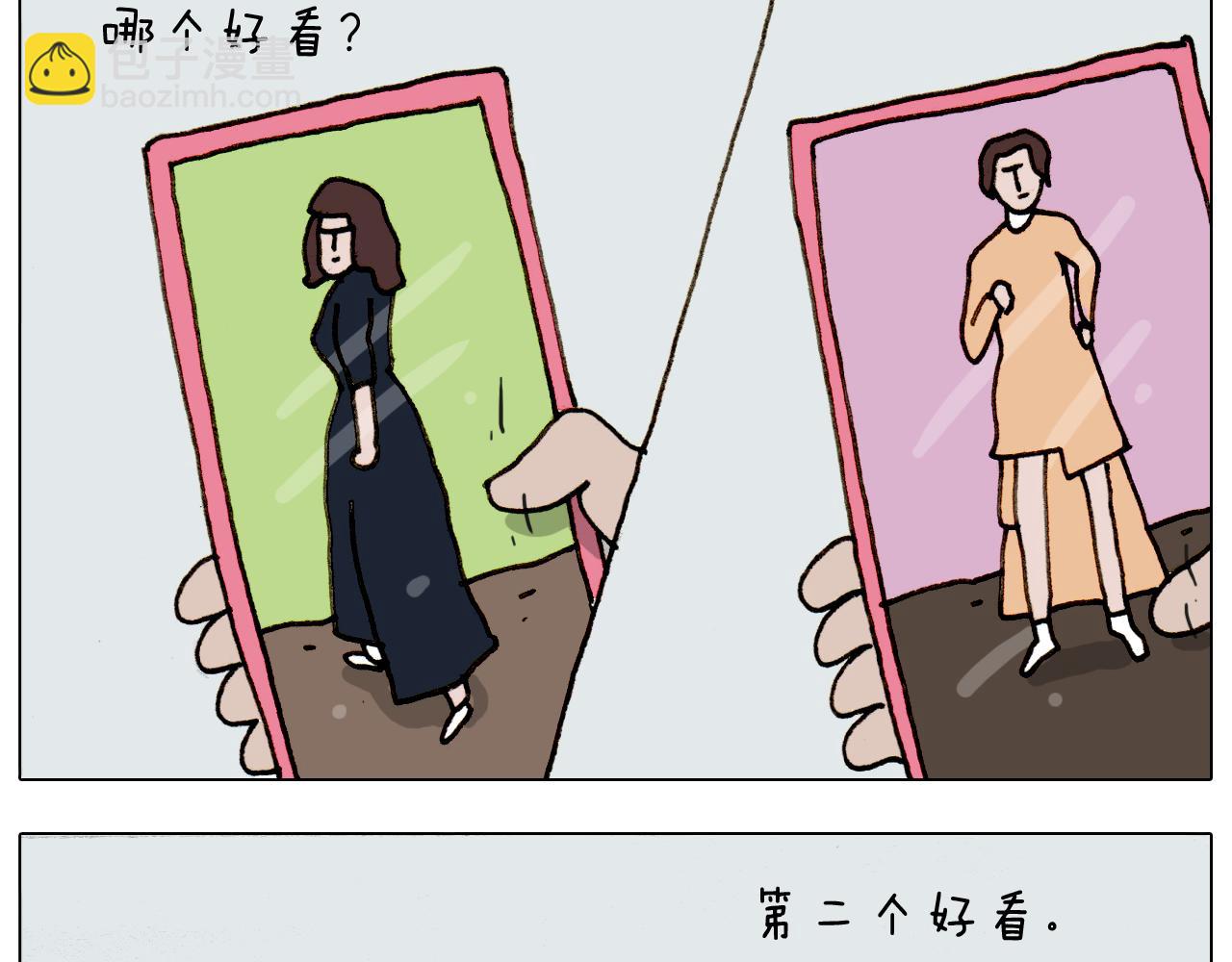 第307话 情商余额不足4