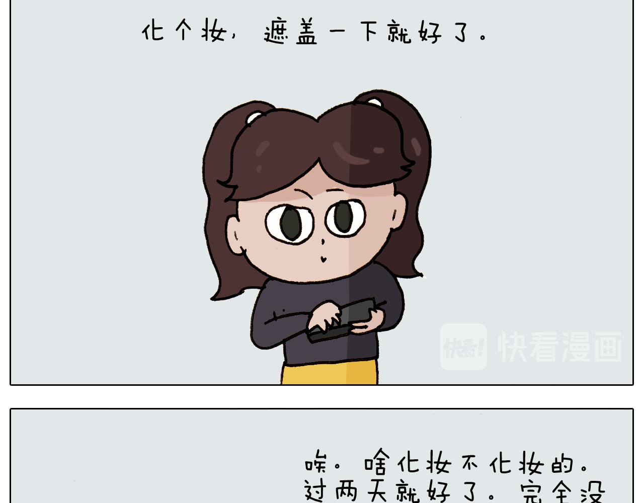 第307话 情商余额不足40