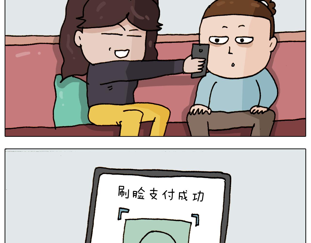 第307话 情商余额不足42