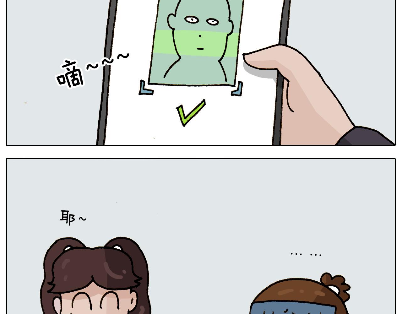 第307话 情商余额不足43