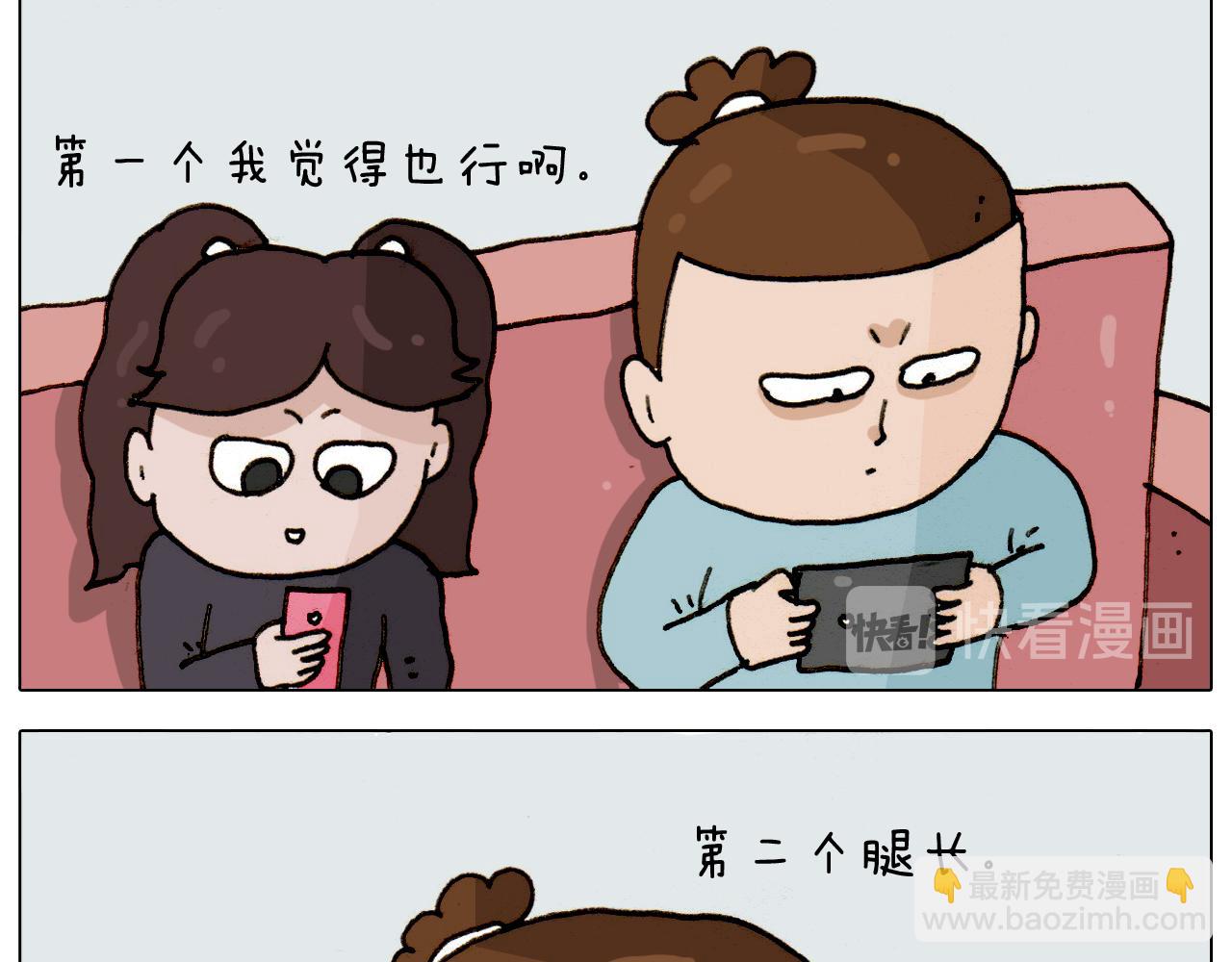 第307话 情商余额不足5