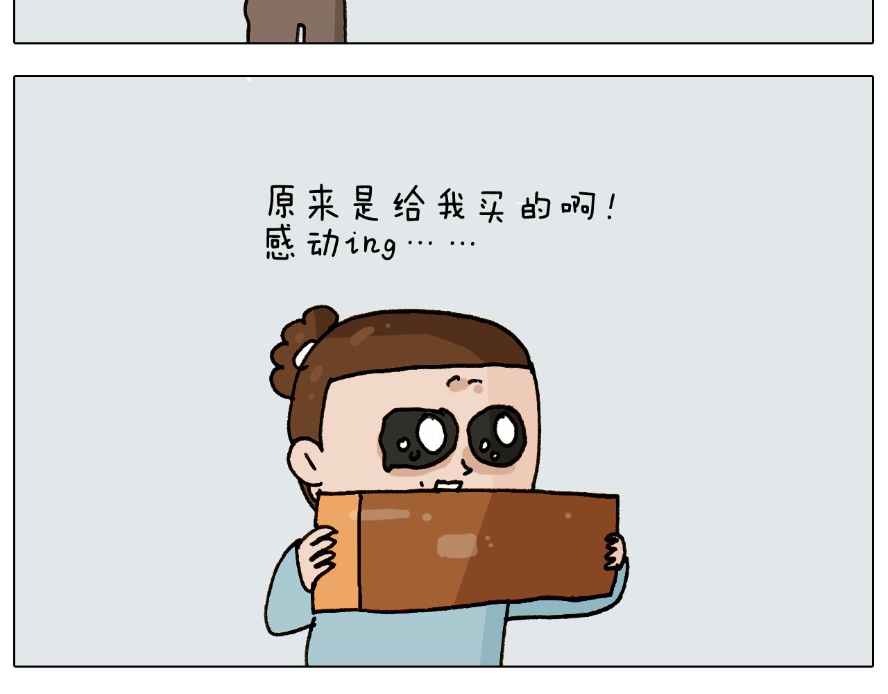 第307话 情商余额不足51