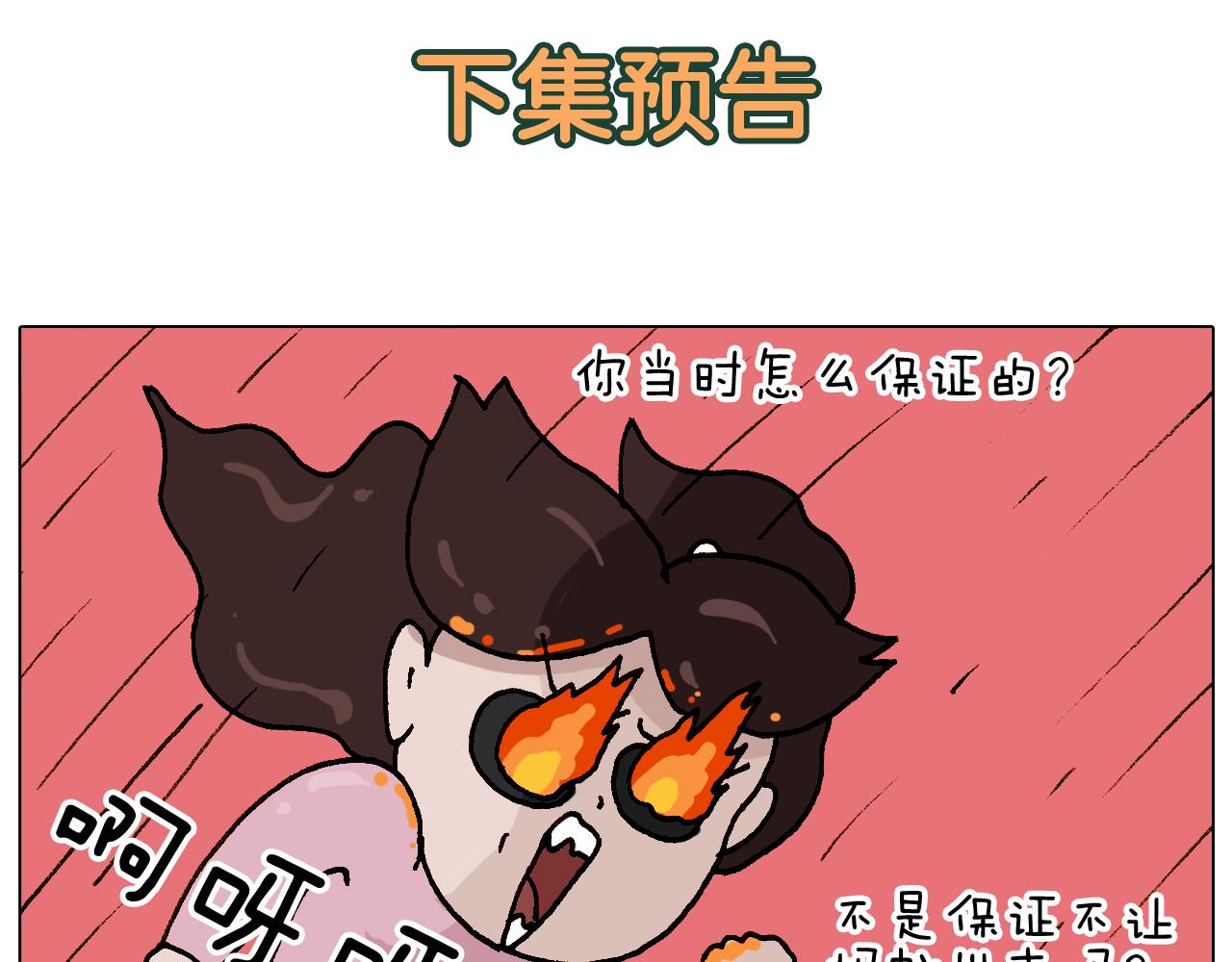 第307话 情商余额不足56