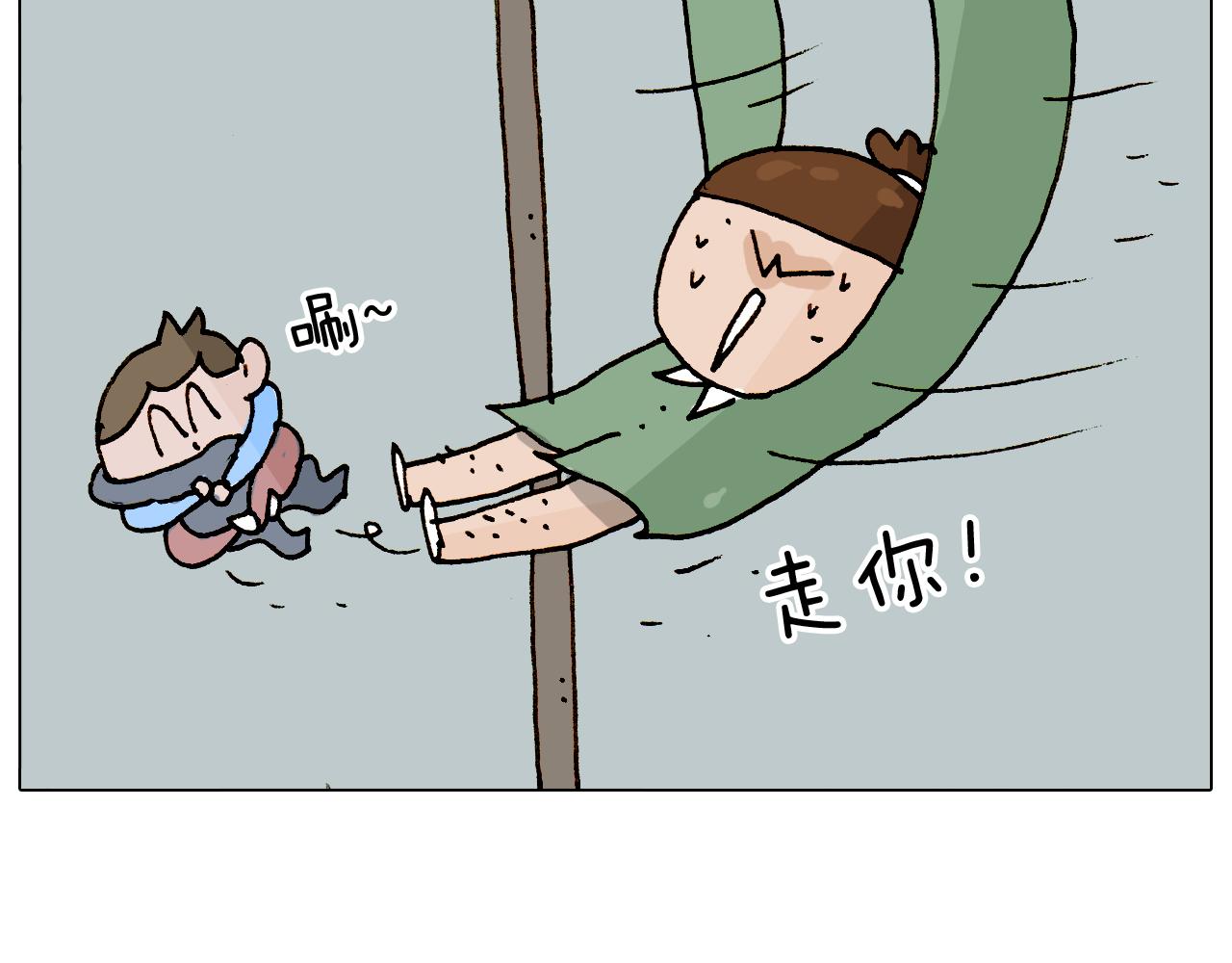 第307话 情商余额不足60