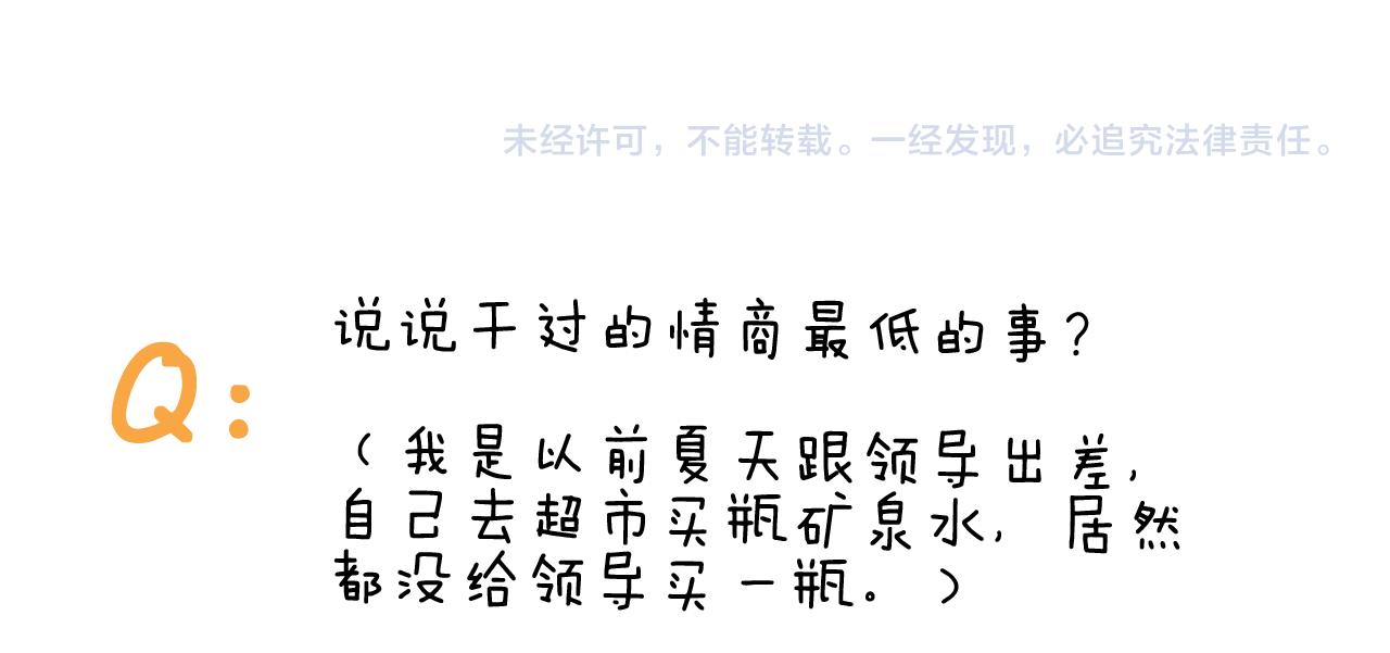 第307话 情商余额不足61