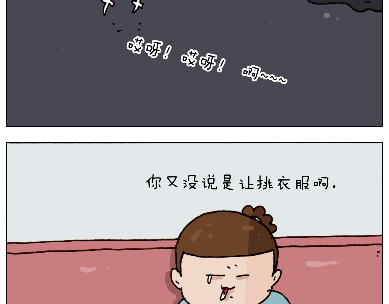 第307话 情商余额不足8