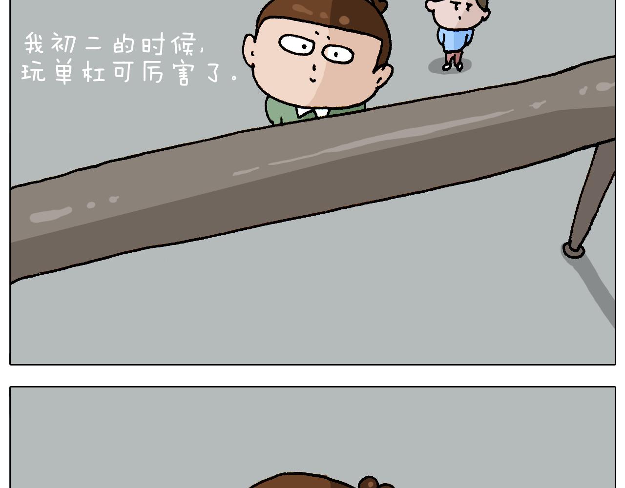 第308话 猴子的属性25