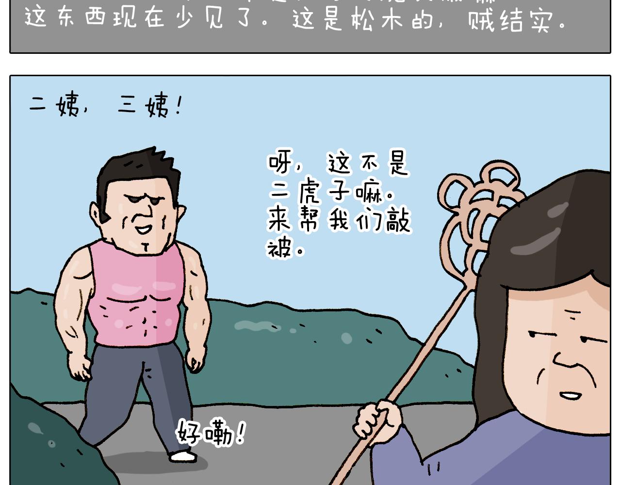 第308话 猴子的属性46