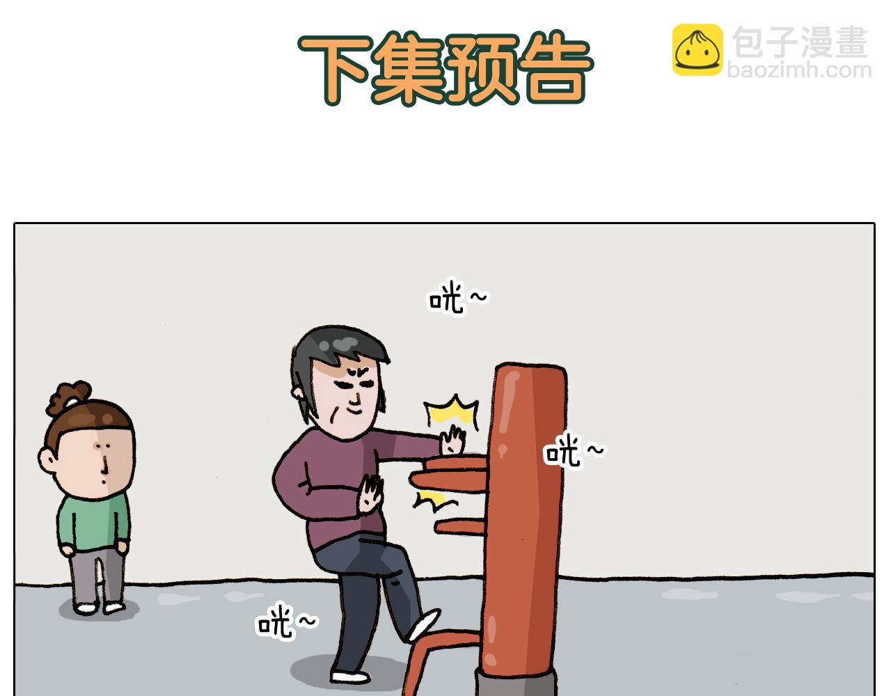 第308话 猴子的属性55