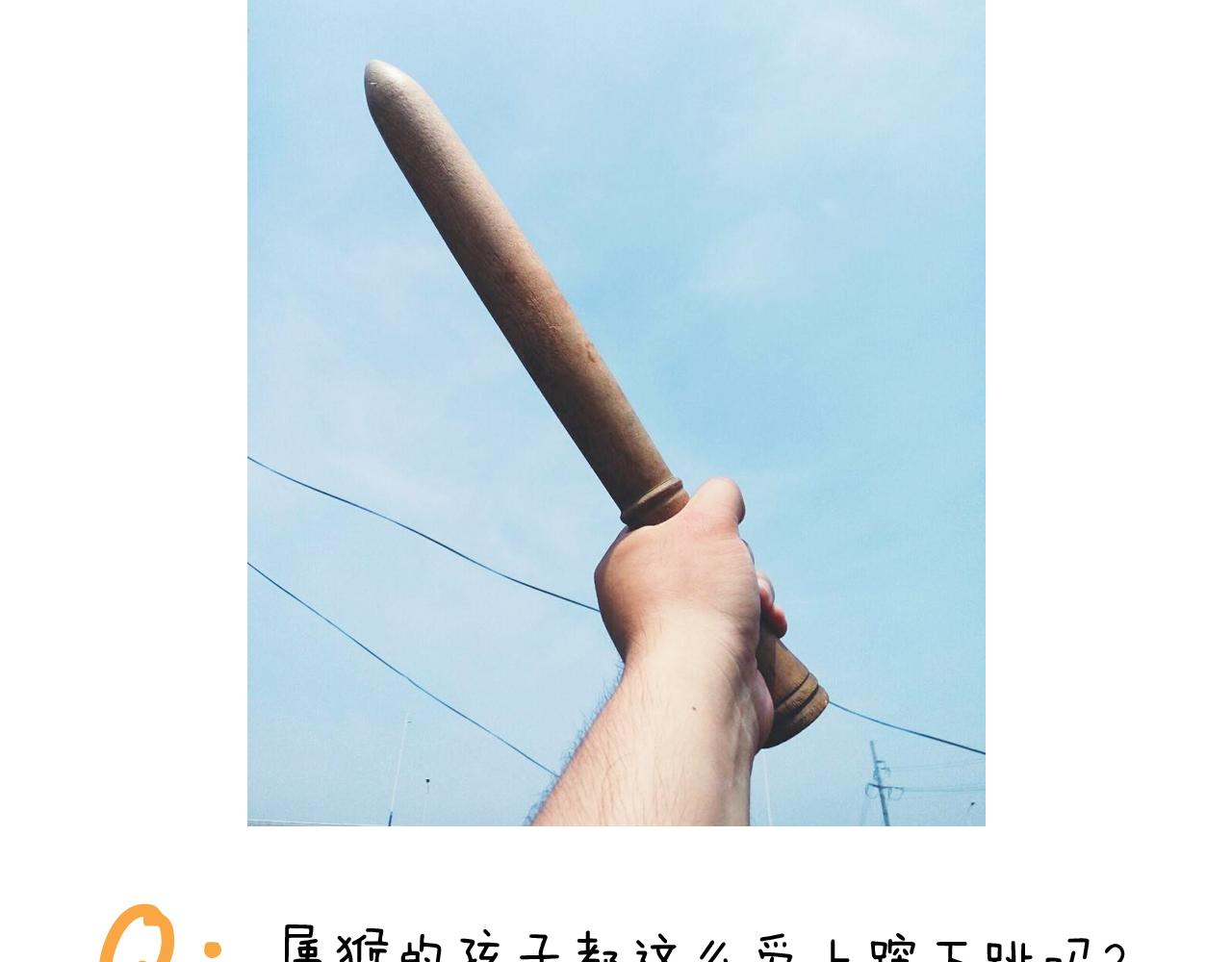 第308话 猴子的属性60